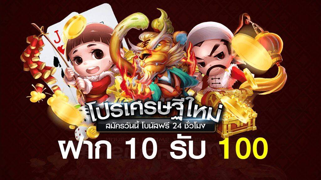 10 รับ 100 wallet ล่าสุด